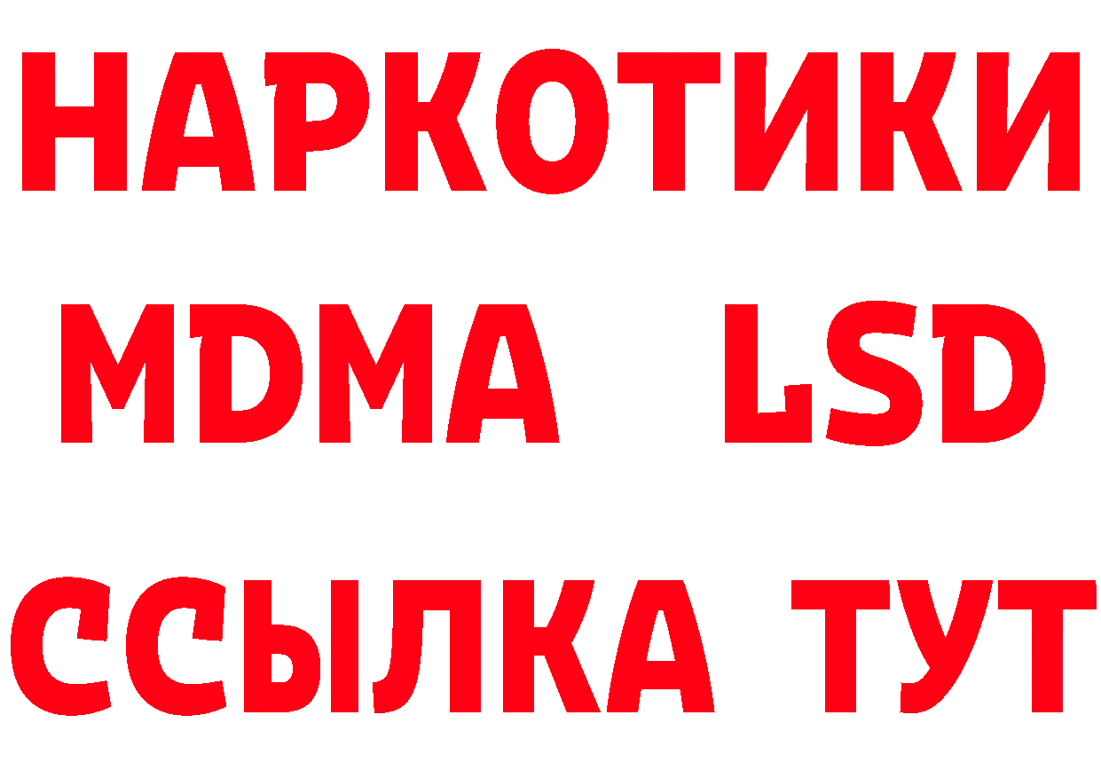 БУТИРАТ оксибутират как зайти даркнет OMG Кирсанов